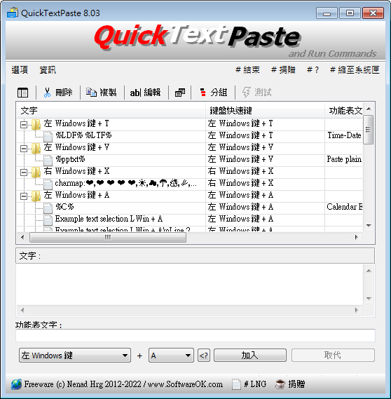 QuickTextPaste.png