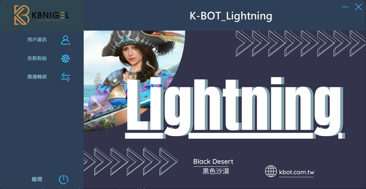 K-BOT_Lightning.png