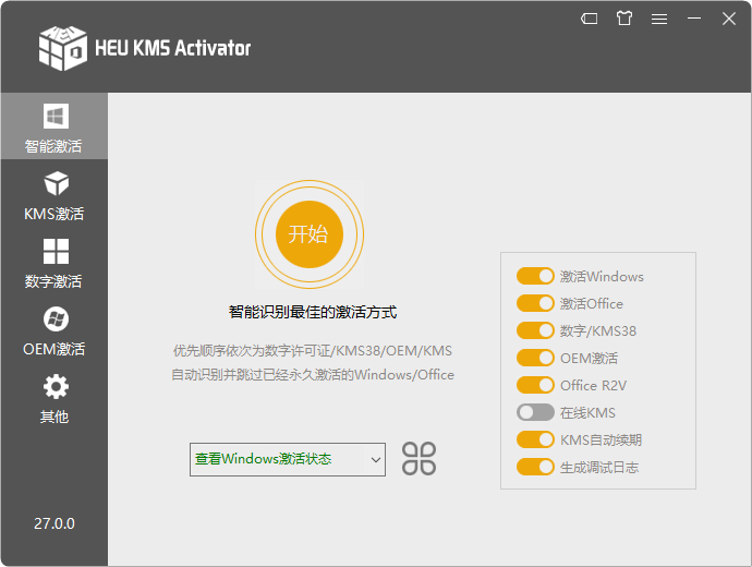 HEU-KMS-Activator-01