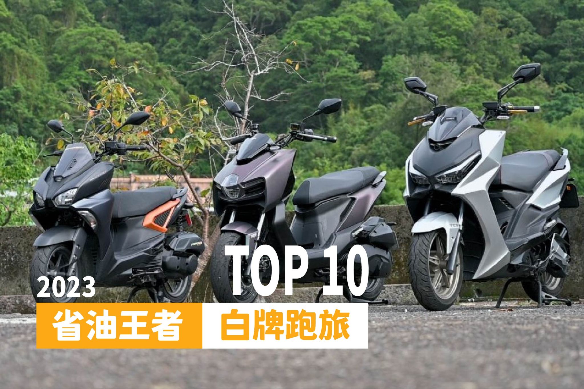 230424-whiteplate-rvscooter-ecotop1001